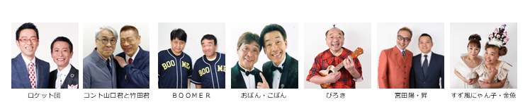 【漫才協会】6月中席　※当日券のみ。再入場不可。入れ替えなし。
