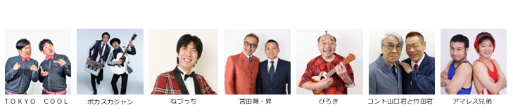 【漫才協会】１月中席　※当日券のみ。入れ替えなし。再入場不可。