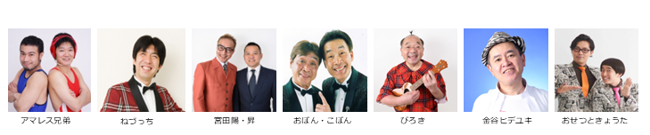 【漫才協会】12月中席 ※入れ替えなし。再入場不可。