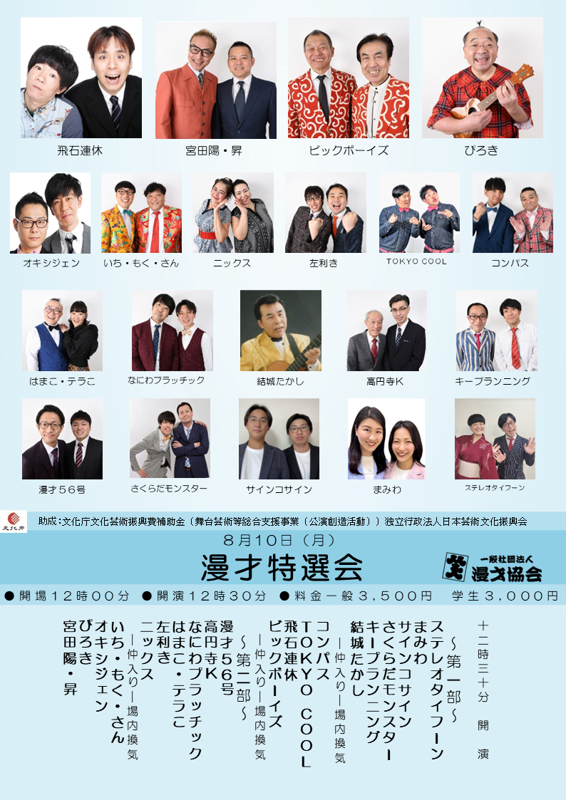ポスター