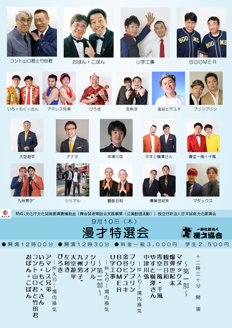 ポスター