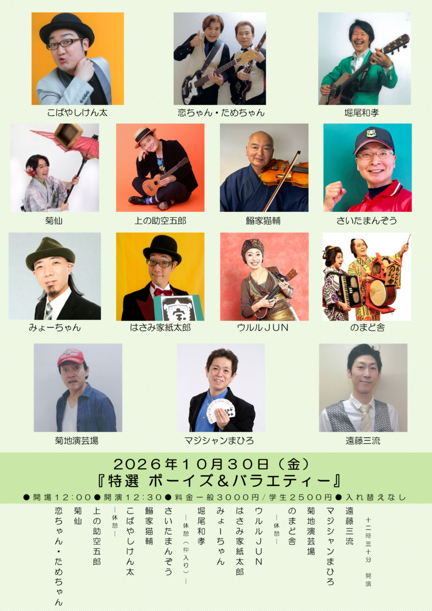 ポスター