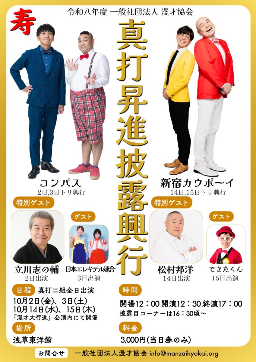 ポスター