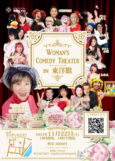 WOMAN’S COMEDY  THEATER
