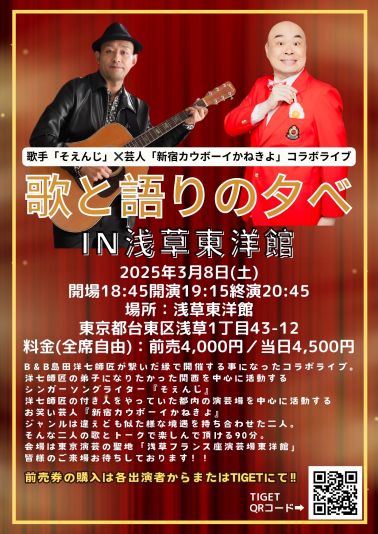 オキシジェン単独ライブ『オキシジェンパンチ』