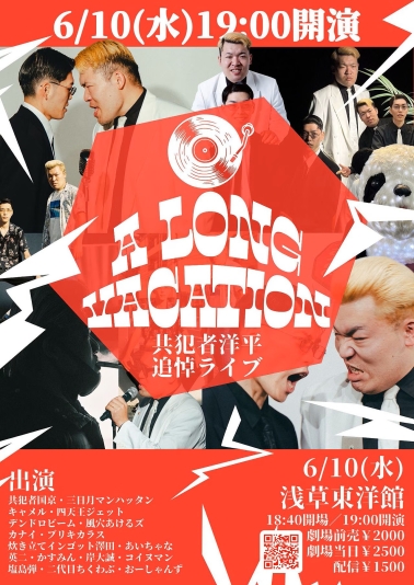 A LONG VACATION