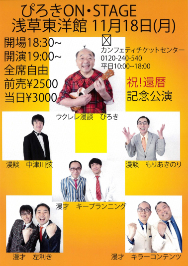 親子体験フェスタ　和妻（手品）体験