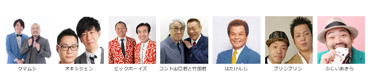 【漫才協会】９月上席　※入れ替えなし。再入場不可。
