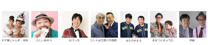 【漫才協会】３月上席　※当日券のみ。入れ替えなし。再入場不可。