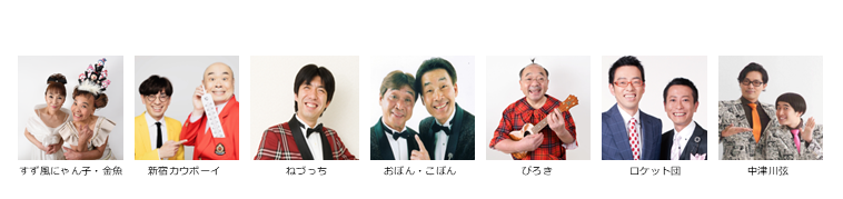 【漫才協会】6月中席　※当日券のみ。再入場不可。入れ替えなし。