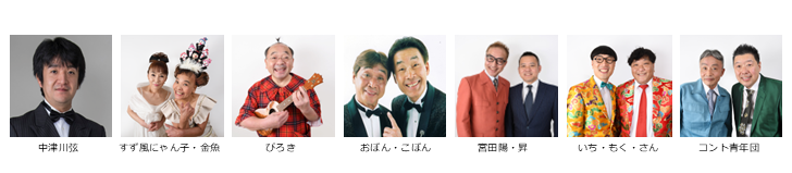 【漫才協会】９月中席　※入れ替えなし。再入場不可。