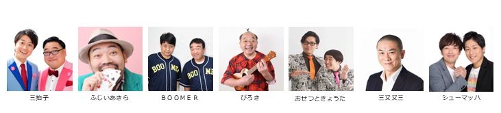 【漫才協会】３月上席　※当日券のみ。入れ替えなし。再入場不可。