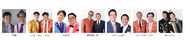 【漫才協会】２月中席　※当日券のみ。入れ替えなし。再入場不可。