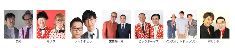 【漫才協会】６月上席　※当日券のみ。再入場不可。入れ替えなし。