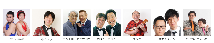 【漫才協会】２月上席　※当日券のみ。入れ替えなし。再入場不可。