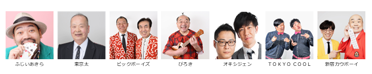 【漫才協会】11月上席　※入れ替えなし。再入場不可。