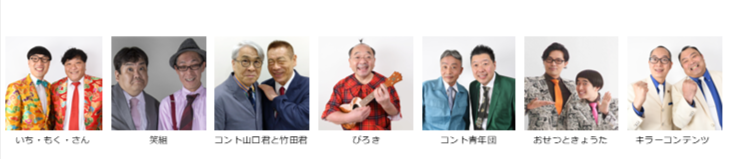 【漫才協会】11月上席　※入れ替えなし。再入場不可。