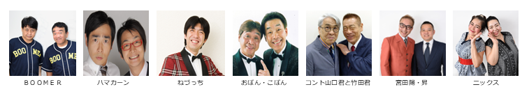 【漫才協会】７月上席　※当日券のみ。再入場不可。入れ替えなし。