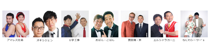 【漫才協会】２月中席　※当日券のみ。入れ替えなし。再入場不可。