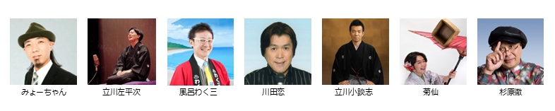 【漫才協会】７月中席　※当日券のみ。再入場不可。入れ替えなし。