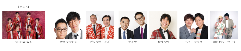 【漫才協会】10月中席　※入れ替えなし。再入場不可。