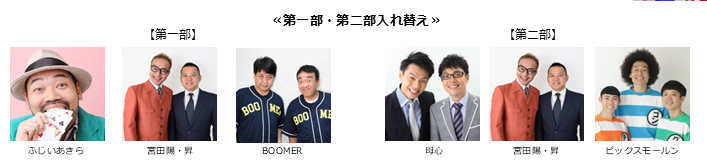 【漫才協会】４月上席　※当日券のみ。再入場不可。一部・二部入れ替え。