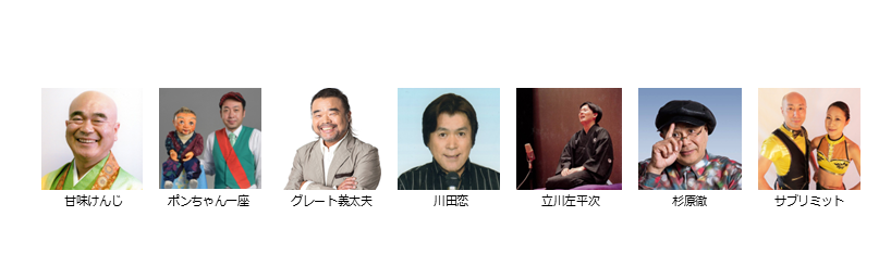 【ボーイズ・バラエティー協会】５月下席　※当日券のみ。再入場不可。