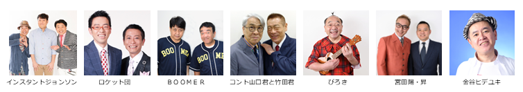【漫才協会】6月中席　※当日券のみ。再入場不可。入れ替えなし。