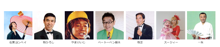 【東京演芸協会】6月下席　※当日券のみ。再入場不可。入れ替えなし。