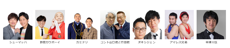 【漫才協会】７月中席　※当日券のみ。再入場不可。入れ替えなし。
