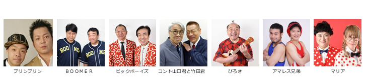 【漫才協会】11月中席　※入れ替えなし。再入場不可。