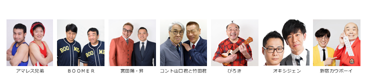 【漫才協会】７月中席　※当日券のみ。再入場不可。入れ替えなし。