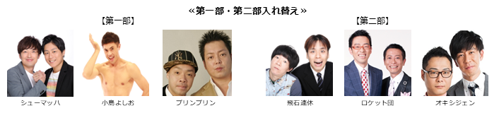 【漫才協会】４月中席　※当日券のみ。再入場不可。一部・二部入れ替え。