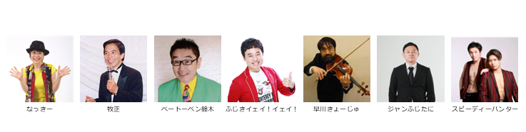 【東京演芸協会】２月下席　※当日券のみ。入れ替えなし。再入場不可。