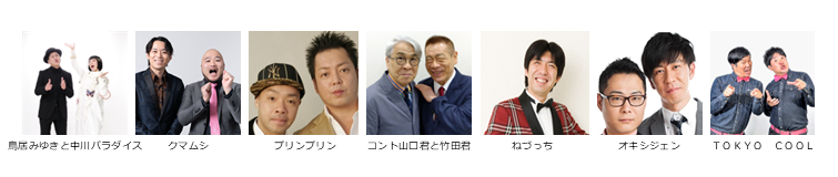 【漫才協会】6月中席　※当日券のみ。再入場不可。入れ替えなし。