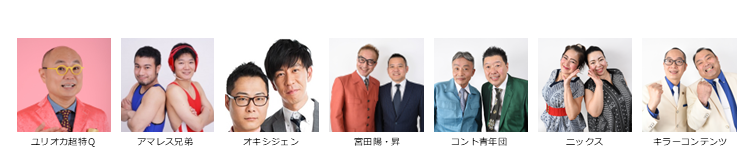 【漫才協会】６月上席　※当日券のみ。再入場不可。入れ替えなし。