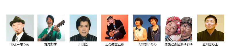 【ボーイズ・バラエティー協会】５月下席　※当日券のみ。再入場不可。