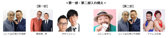 【漫才協会】４月上席　※当日券のみ。再入場不可。一部・二部入れ替え。