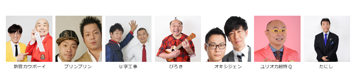 【漫才協会】９月中席　※入れ替えなし。再入場不可。