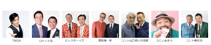 【漫才協会】２月上席　※当日券のみ。入れ替えなし。再入場不可。