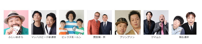 【漫才協会】６月上席　※当日券のみ。再入場不可。入れ替えなし。