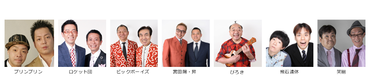 【漫才協会】２月中席　※当日券のみ。入れ替えなし。再入場不可。