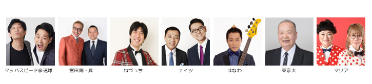 【漫才協会】９月中席　※入れ替えなし。再入場不可。