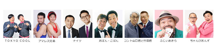 【漫才協会】２月上席　※当日券のみ。入れ替えなし。再入場不可。