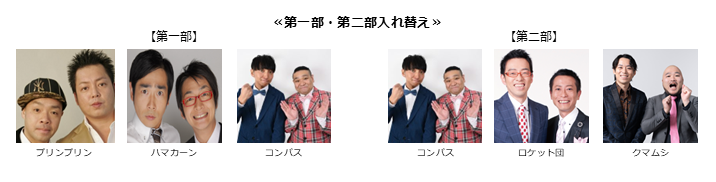 【漫才協会】４月中席　※当日券のみ。再入場不可。一部・二部入れ替え。