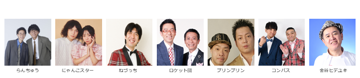 【漫才協会】7月上席　※入れ替えなし。再入場不可。