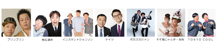 【漫才協会】２月中席　※当日券のみ。入れ替えなし。再入場不可。