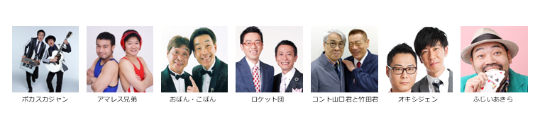 【漫才協会】７月上席　※当日券のみ。再入場不可。入れ替えなし。