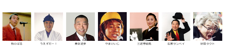 【東京演芸協会】４月下席　※当日券のみ。再入場不可。入れ替えなし。