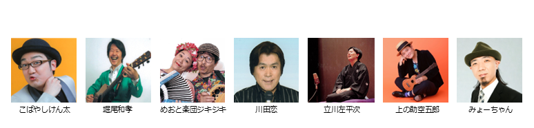 【ボーイズ・バラエティー協会】７月下席　※当日券のみ。再入場不可。入れ替えなし。